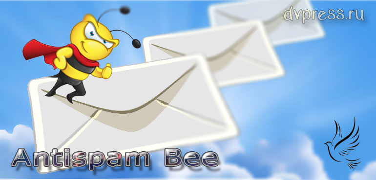 Плагин antispam bee защита от спама