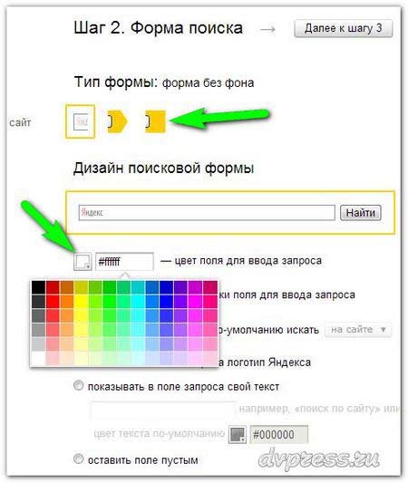 Как установить Яндекс поиск на блог