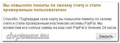 Как зарегистрироваться в PayPal в России и Беларуси