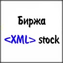 Как заработать на сайте с помощью биржи XML stock, продавая XML лимиты