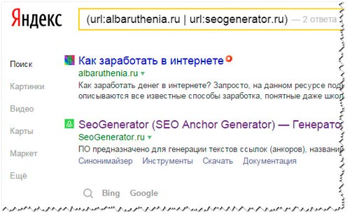 Алгоритм "Минусинск" от Яндекс | Как проверить сайт на Минусинск