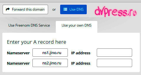 Подключение домена к своим серверам