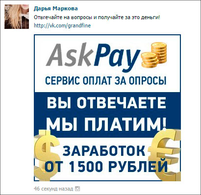 Новый лохотрон Askpay.ru заработок на опросах, отзывы