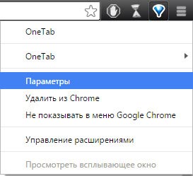 Расширение OneTab - работа с вкладками Google Chrome