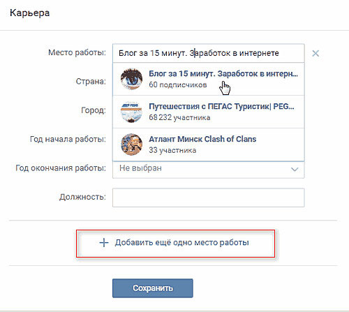 Секреты Вконтакте
