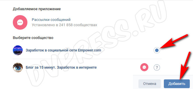 Как сделать рассылку ВКонтакте