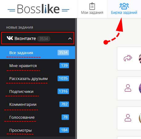 босслайк bosslike com