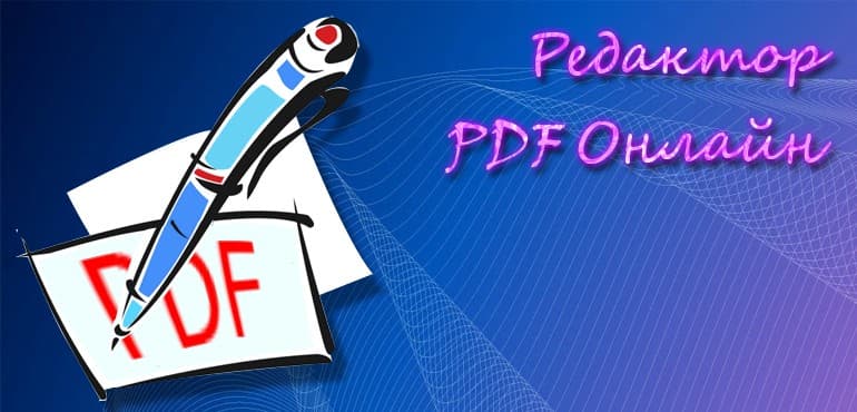 Как повысить качество пдф файла