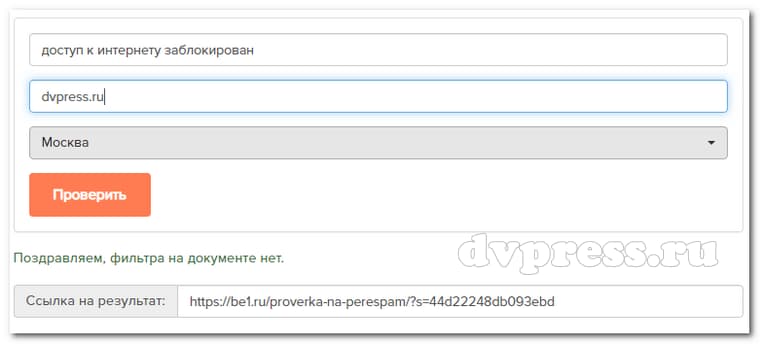 Be1.ru проверка веб-страниц