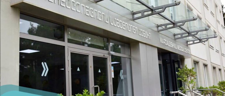 Медицинский центр Мардалеишвили